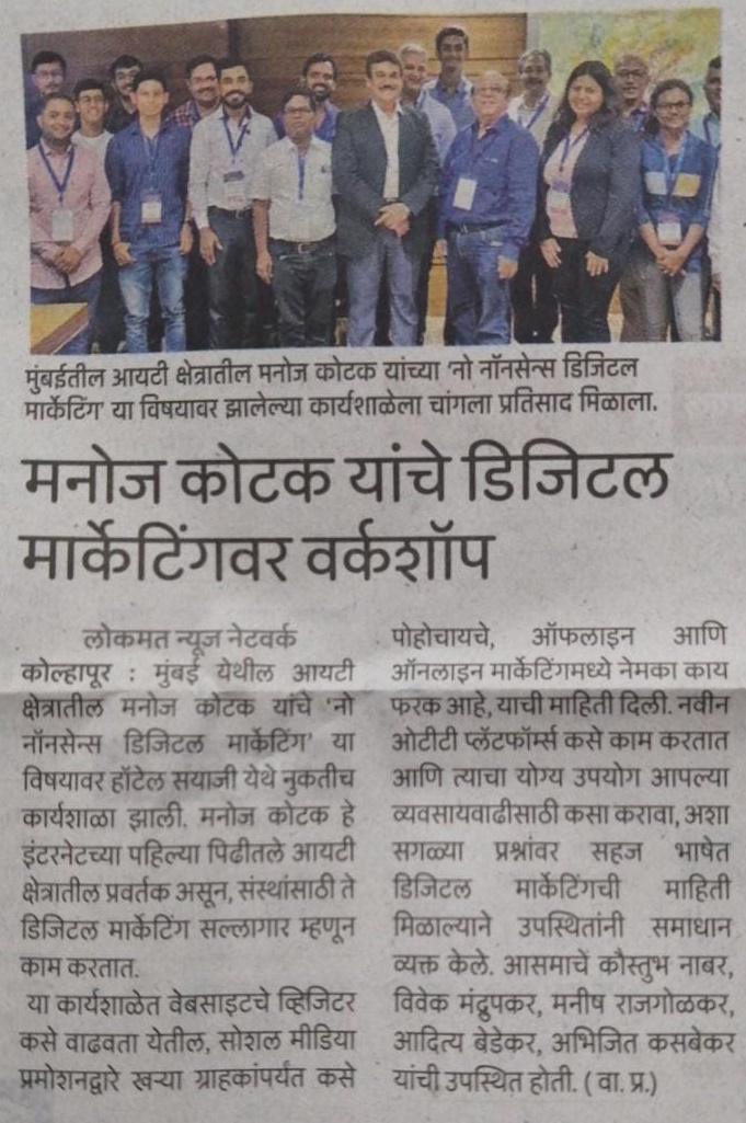 News Article In Lokmat 2021