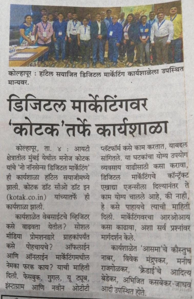 News Article In Sakal 2021